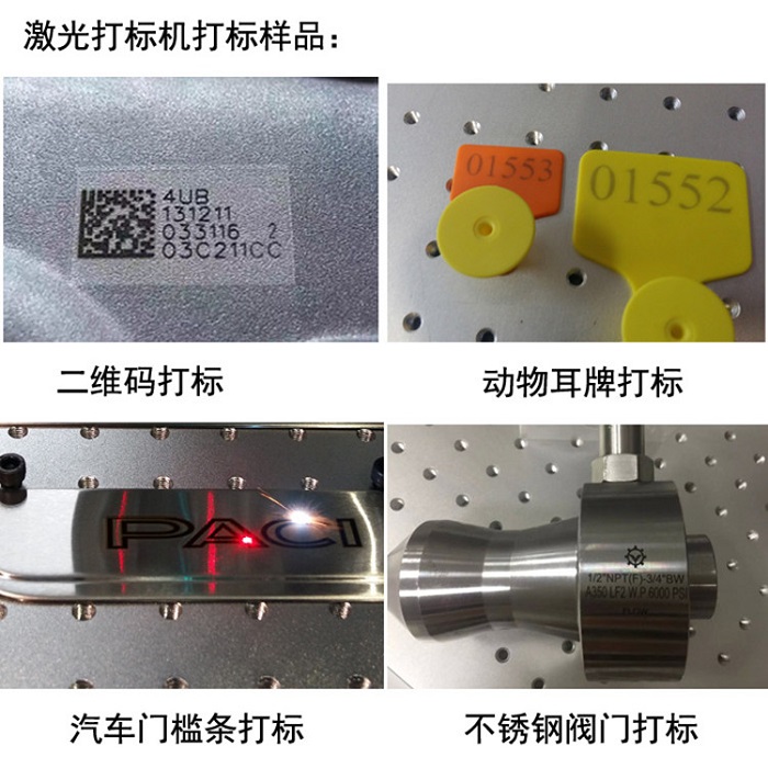 在線激光噴碼機打標樣品