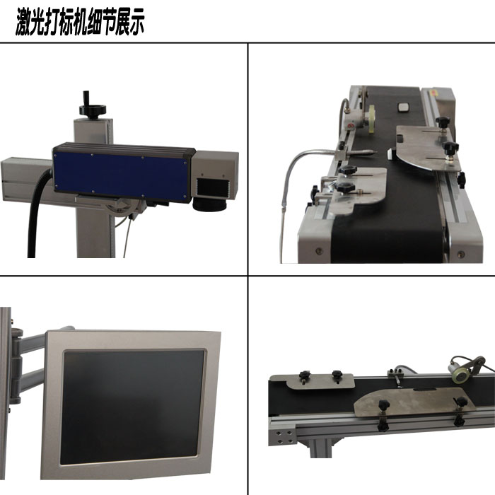 在線飛行光纖激光打標(biāo)機多少錢一臺